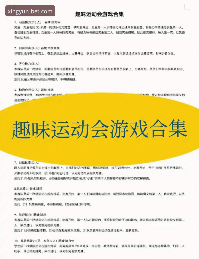 如何通过杏运体育游戏获得稳定流畅的移动端互动体验？