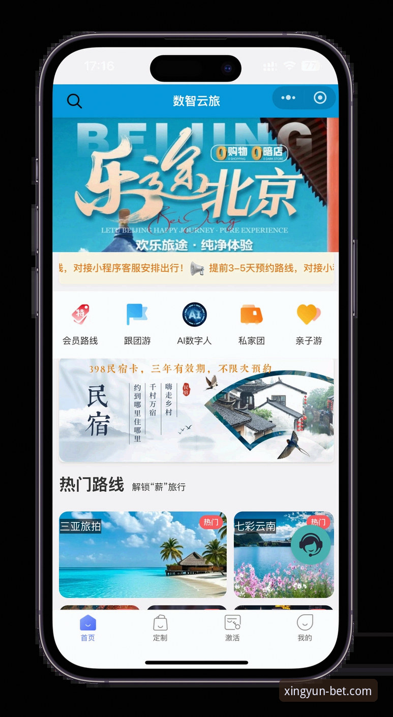 杏运体育移动端安卓版使用详解：老用户带你玩转官方App